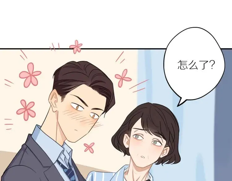 第39话 奖励约会 第56页