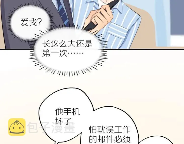 第39话 奖励约会 第57页