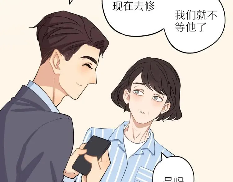 第39话 奖励约会 第58页