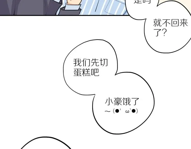 第39话 奖励约会 第59页