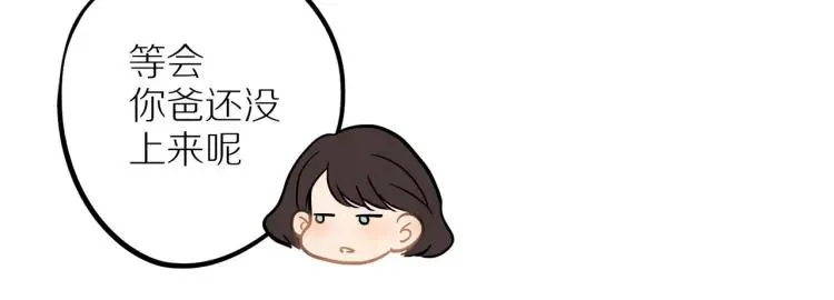 第39话 奖励约会 第60页