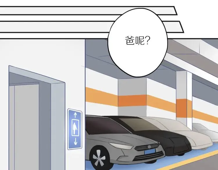 第39话 奖励约会 第61页