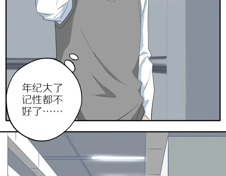 第39话 奖励约会 第63页