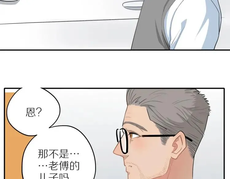 第39话 奖励约会 第67页