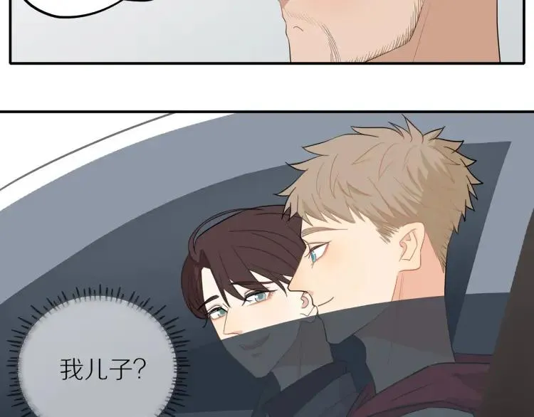 第39话 奖励约会 第69页