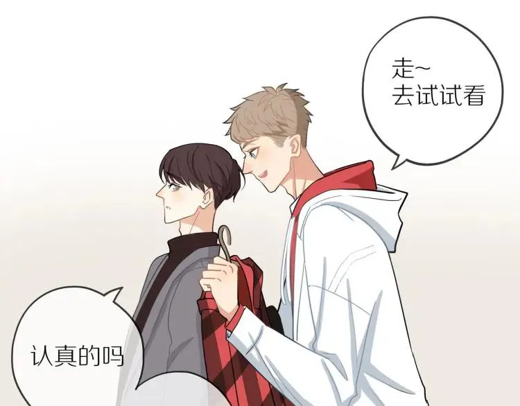 第39话 奖励约会 第78页