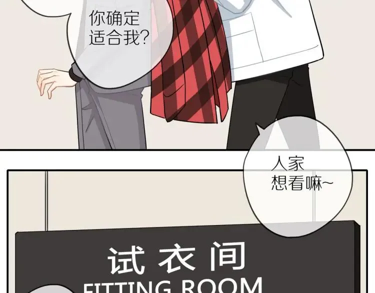 第39话 奖励约会 第79页