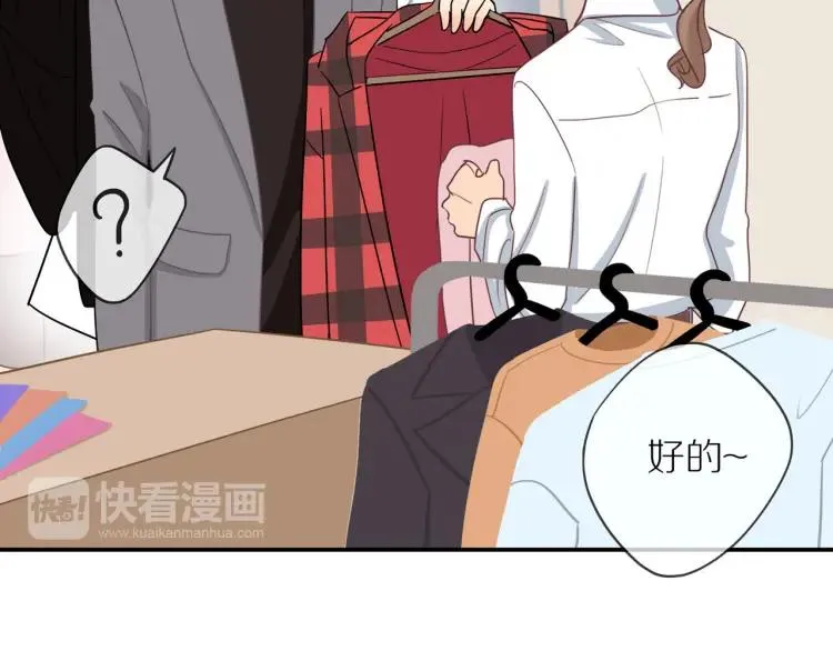 第39话 奖励约会 第81页