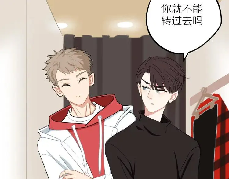 第39话 奖励约会 第86页