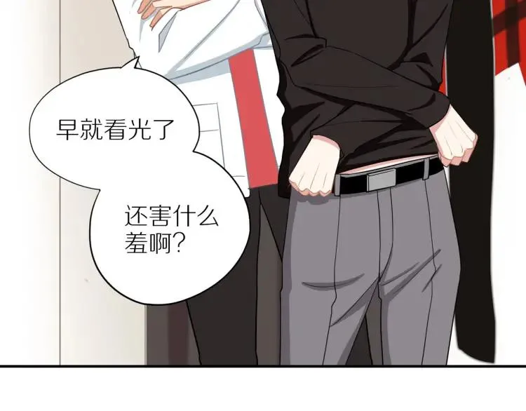 第39话 奖励约会 第87页
