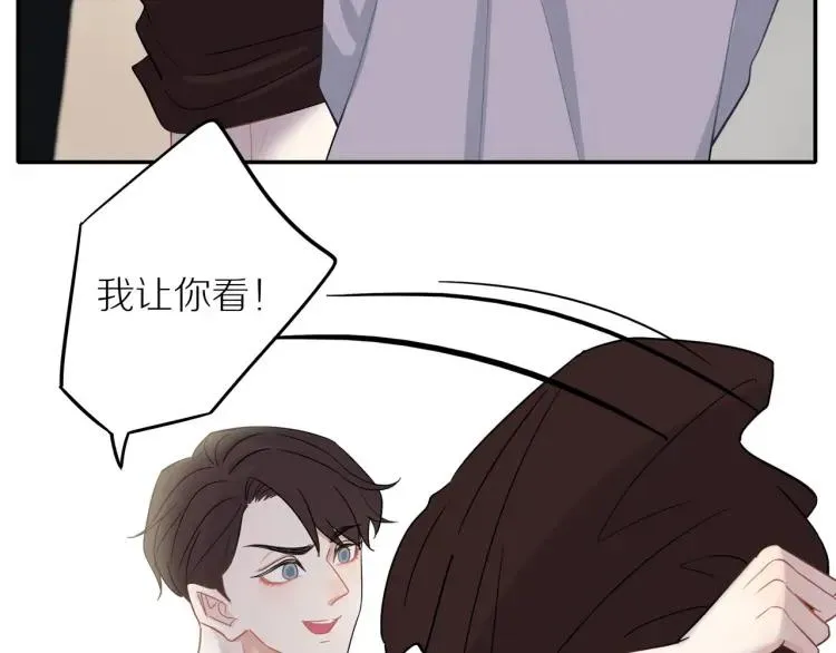第39话 奖励约会 第90页