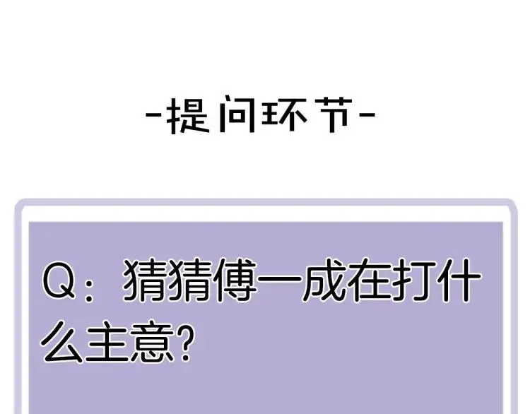 第39话 奖励约会 第99页