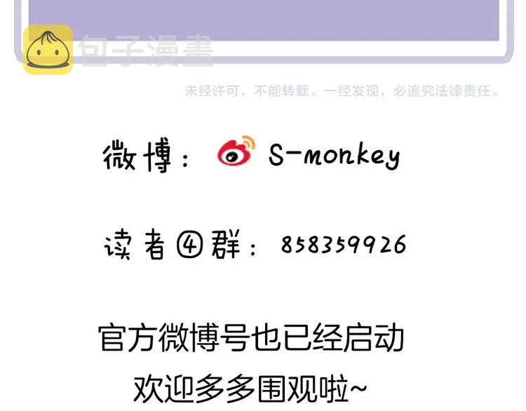第39话 奖励约会 第101页