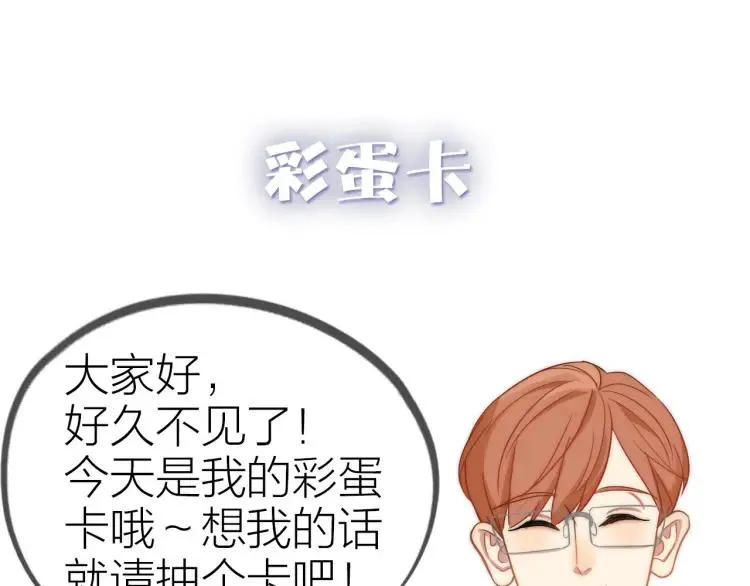 第39话 奖励约会 第103页