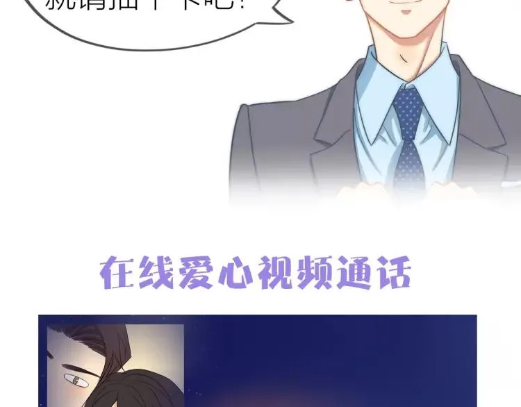 第39话 奖励约会 第104页