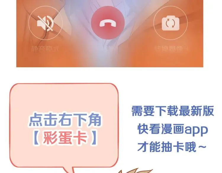 第39话 奖励约会 第106页
