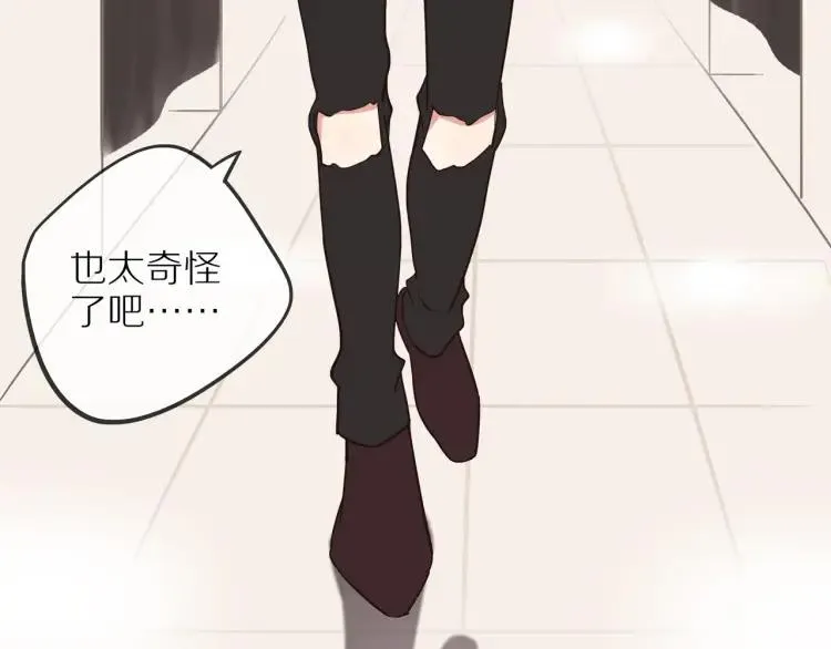 第40话 帅哥你谁？？ 第5页
