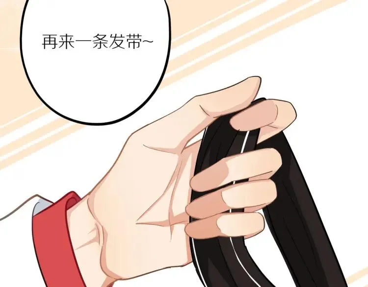 第40话 帅哥你谁？？ 第11页
