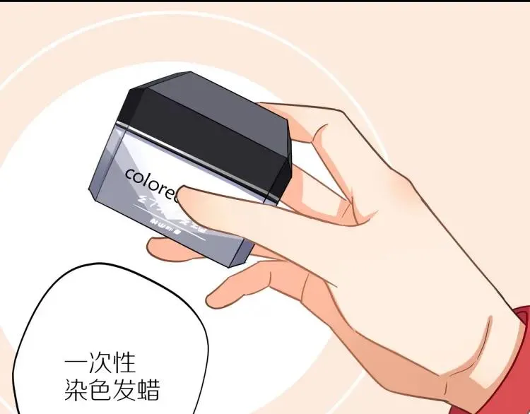 第40话 帅哥你谁？？ 第15页