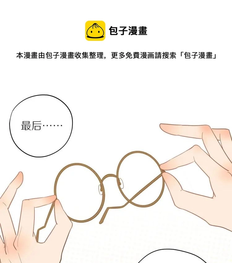 第40话 帅哥你谁？？ 第21页