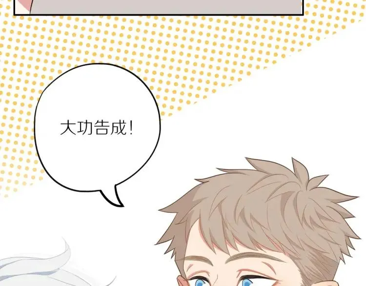 第40话 帅哥你谁？？ 第24页