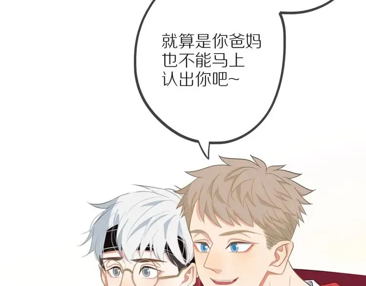 第40话 帅哥你谁？？ 第28页