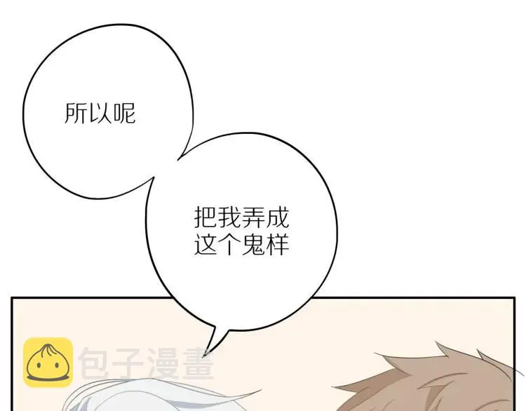 第40话 帅哥你谁？？ 第34页