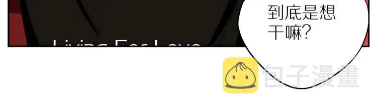 第40话 帅哥你谁？？ 第36页