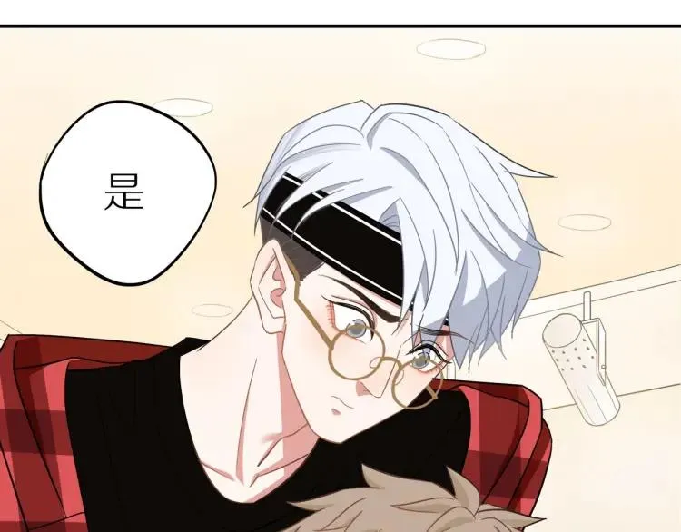 第40话 帅哥你谁？？ 第40页
