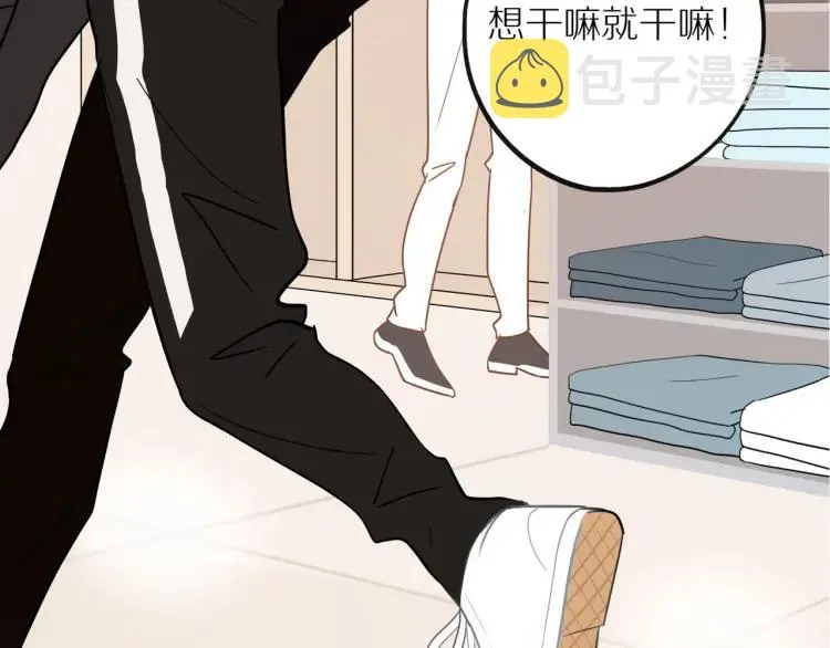 第40话 帅哥你谁？？ 第43页