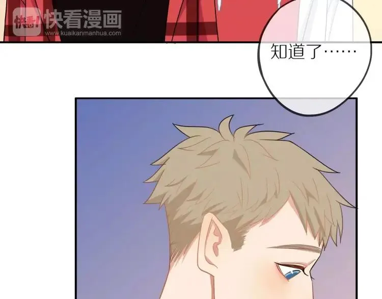 第40话 帅哥你谁？？ 第58页