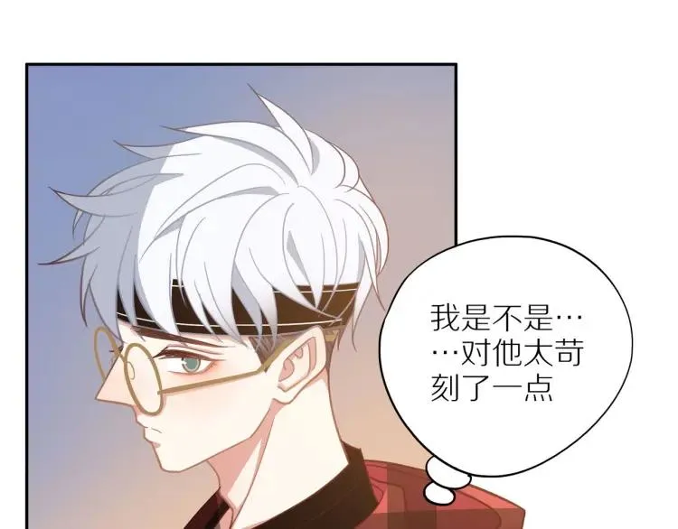 第40话 帅哥你谁？？ 第60页
