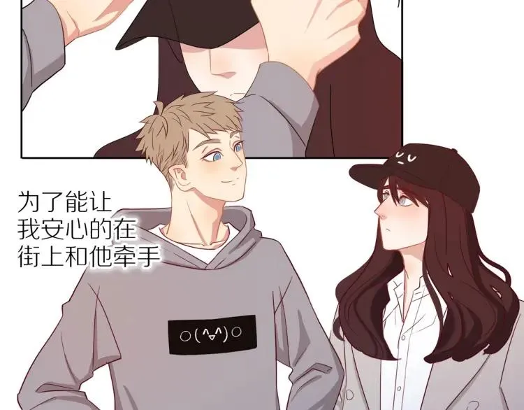 第40话 帅哥你谁？？ 第63页
