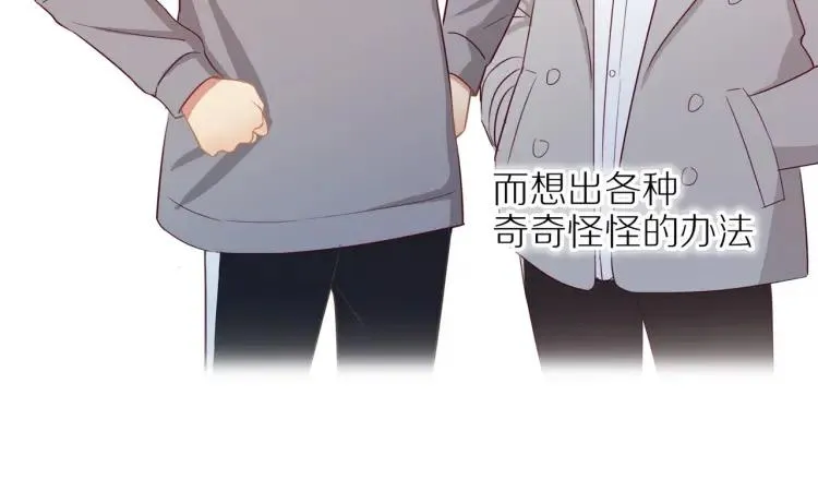 第40话 帅哥你谁？？ 第64页
