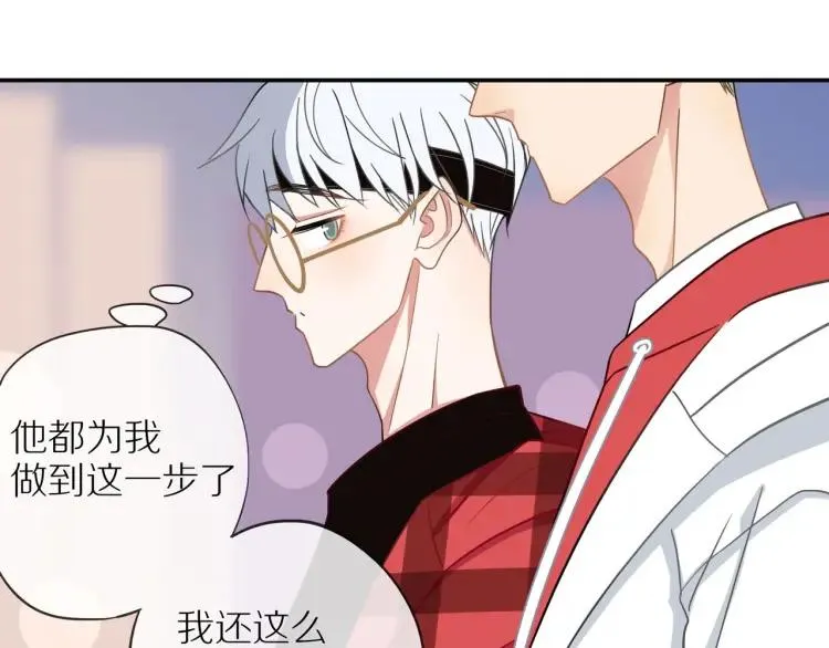 第40话 帅哥你谁？？ 第65页