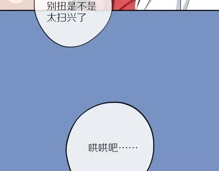 第40话 帅哥你谁？？ 第66页