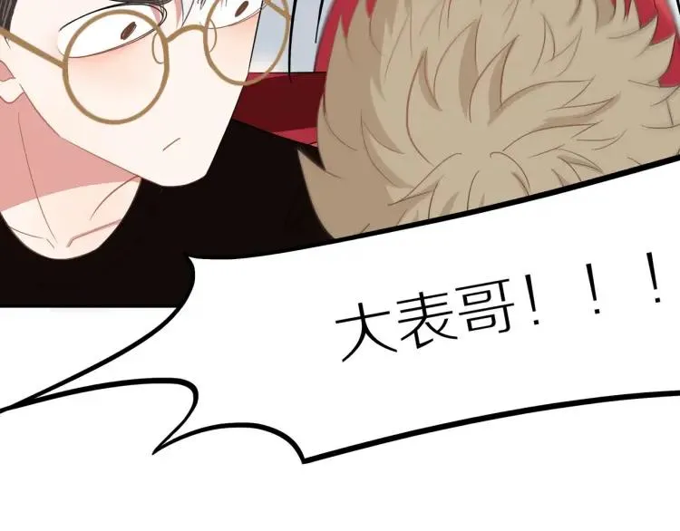 第40话 帅哥你谁？？ 第73页