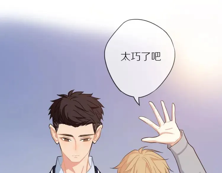 第40话 帅哥你谁？？ 第75页