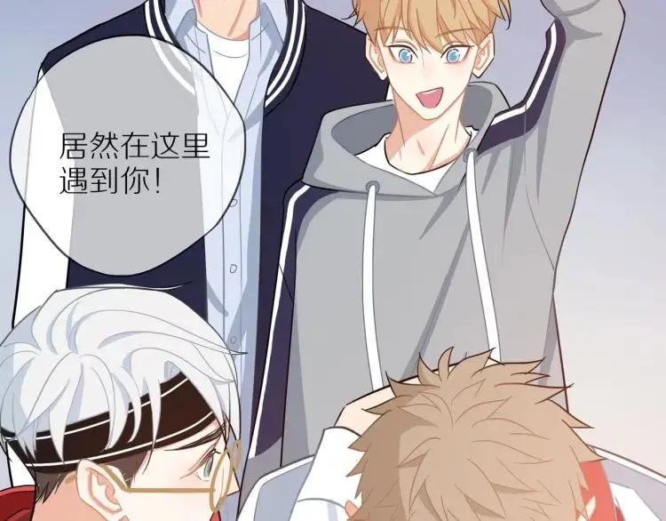 第40话 帅哥你谁？？ 第76页