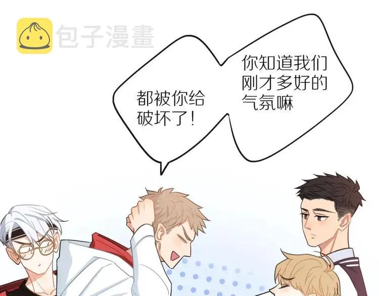 第40话 帅哥你谁？？ 第79页