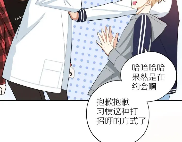 第40话 帅哥你谁？？ 第80页