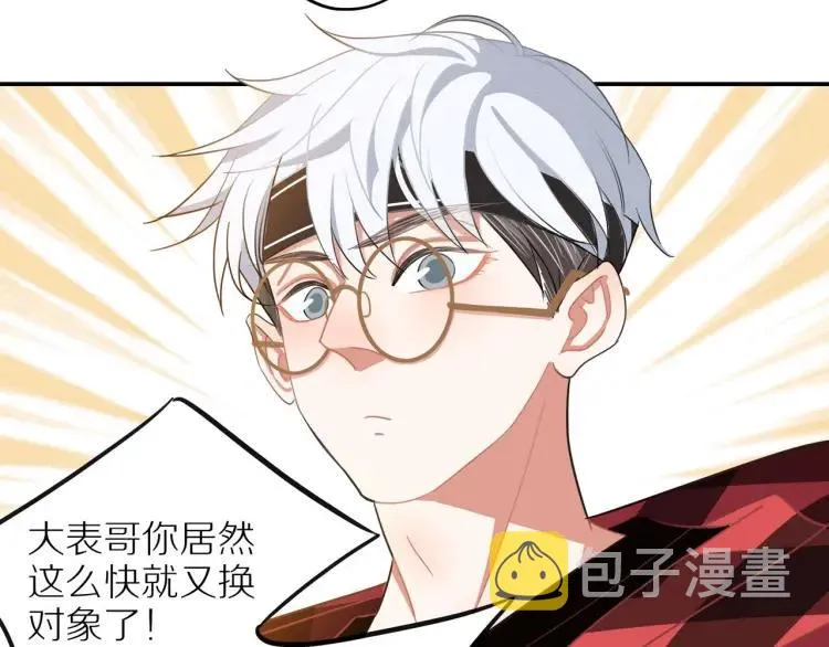 第40话 帅哥你谁？？ 第83页