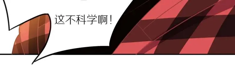 第40话 帅哥你谁？？ 第84页