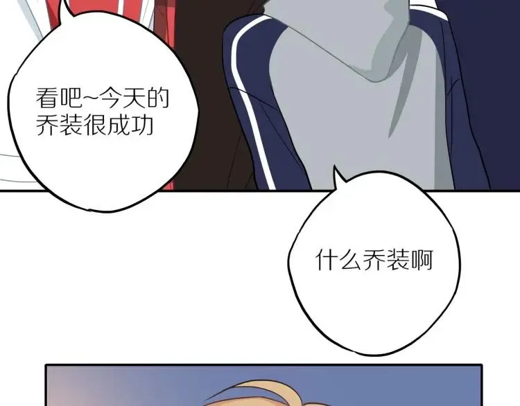 第40话 帅哥你谁？？ 第86页