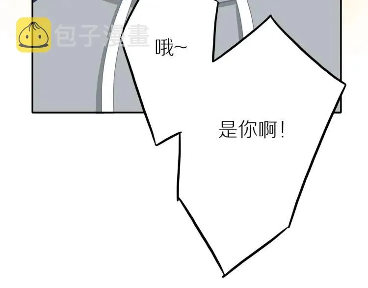 第40话 帅哥你谁？？ 第88页
