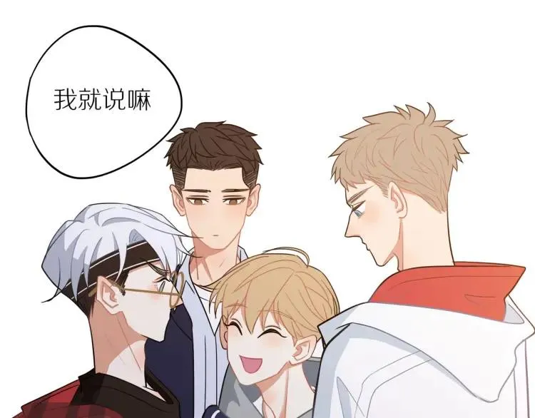 第40话 帅哥你谁？？ 第90页