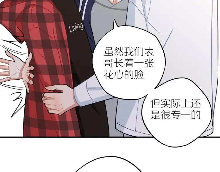 第40话 帅哥你谁？？ 第91页