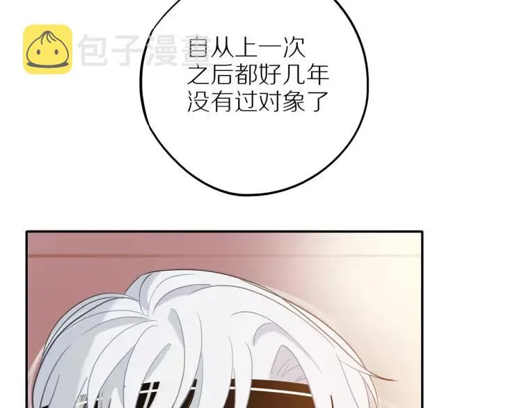 第40话 帅哥你谁？？ 第92页