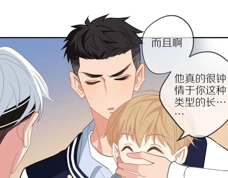 第40话 帅哥你谁？？ 第95页