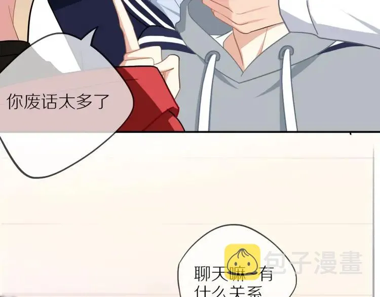 第40话 帅哥你谁？？ 第96页